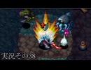 #39「ダンジョン攻略も運命の賽次第？ 風来のシレン5plus」実況その38