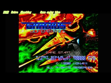 グラディウスII PCエンジン Yahoo!オークション - 未開封 PCE PCエンジン SUPER CD-ROM2