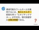 ダーウィン、アインシュタイン、ホーキング、そして人類の未来