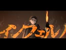 【活動初期のVSingerの歌ってみた】インフェルノ