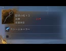 【ELDEN RING NIGHTREIGN】マルチが苦手なずんちゃんでも夜渡りしたい＃29夜目【VOICEROID実況プレイ】