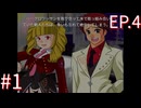 【うみねこのなく頃にEp.4】寒村から絶海の孤島へ・・・【part96】