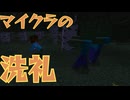 第1話　まいくらのせんれい/【はじめてのマイクラ成長日記】
