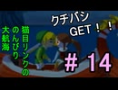 メドリをイケニエに退魔の剣を強化！コモリヘダイレクトアタック！！『ゼルダの伝説風のタクト』#14