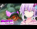 【MHP3】#2,ギギネブラに毒殺されるMHP3rd