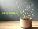 A sweet light　feat.初音ミク
