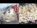 258円のファミリーマートの鮭昆布の大きなおむすびを食べました。　#ファミリーマート #鮭昆布　#おにぎり
