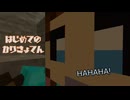 第2話　はじめてのかりきょてん/【はじめてのマイクラ成長日記】