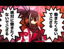 【FGO】飛天貢ぎ流奥義　天井金閃