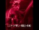 Neo Matsu - UPDATE（初音ミク）