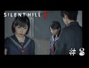 【SIRENT HILL f】#8　雛子はね、ﾀﾋんだんだよ・・・【※ネタバレ注意】