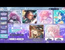 プロセカガチャ記録^_^