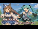 【ニコカラ】疾走ドリームラン！feat.初音ミク（off vocal)