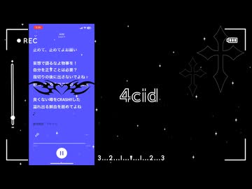 CULT P - 4CID feat. 初音ミク