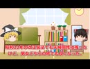 美しき日本の伝統【ゆっくり解説】総集編