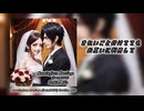 【KAITO】Meaningless Marriage 【オリジナル曲】