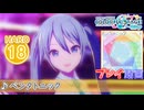 【プロセカ】 ペンタトニック 【HARD】 (AP) 3DMV