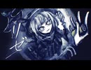 【UTAU cover】リゼ【悲報】瀬津丹線、乗れない