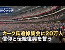 持続するドローン侵入 EUが防御網設置を決定/【人々の声】チャーリー・カーク氏は市民に何を遺したのか？ など｜NTD ワールドウォッチ（2025年09月29日）