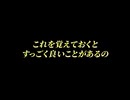 【斎藤一人】※新常識！『4』と『9』は縁起が悪い？それ、もうやめませんか？