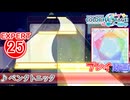 【プロセカ】 ペンタトニック 【EXPERT】 (AP)
