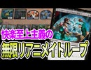 【MTGアリーナ】無限リアニメイトで気持ち良すぎる盤面！！「シニスター・シックスにご用心！」が無茶苦茶すぎる「ゴルガリリアニメイト」｜スタンダード【スパイダーマン/領界路の彼方】BO1