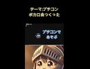 フィモーラ練習　テーマ「プチコン」でボカロ曲をつくった！　