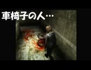 #20【サイレントヒル3】車椅子の人に絶対悪い事が起きてる！【SILENT HILL 3】
