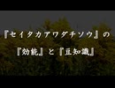 ◐「 リチャード・コシミズ ：『 セイタカアワダチソウ 』の『 効能 』と『 豆知識 』」