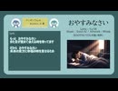 おやすみなさい【DL販売曲 | りょうB / Suno AI】