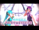 【MMD/UTAU廣東話翻唱】Happy Synthesizer【陸寒暮&程藍天】