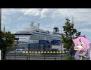 豪華クルーズ船 飛鳥Ⅲに乗ってきたお話