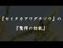 ◐「 リチャード・コシミズ ：『 セイタカアワダチソウ 』の『 驚愕の効能 』」