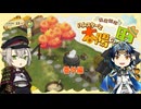 【刀剣乱舞偽実況】蛍丸がハムスターの里を開拓するようです【番外編】