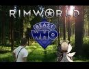 ビースト・フー mp1【Rimworld淫夢】The Mysterious Planet