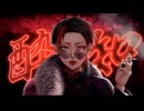 【歌ってみた】酔いどれ知らず / kanaria (covered by 煌 凪紗)
