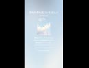 音楽作ってみた♯∞【対策対応版/ 歌詞表示あり】
