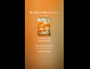 音楽作ってみた♯∞【対策対応版/ 歌詞表示あり】