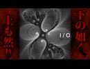 理解した時、全てが消えて無くなる。【SCP-2747】【ゆっくりSCP解説】