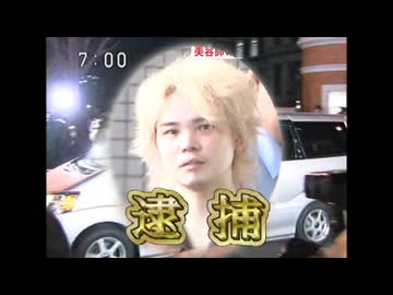 藤井ーシャル・庄吾逮捕