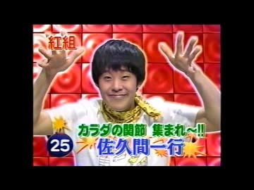 ちっちゃな大集合