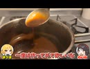 【ソース・デミグラス】うちの魔理沙たちは、洋食の定番ソースを作るなどする。