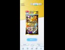 ポケポケのハイクラスパック12パック分引いてきました