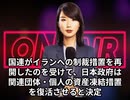 本日2025【９月３０日】のニュース