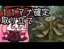 【MTGA】帰ってきたクソデッカー茜ちゃん その647【ボイスロイド実況】