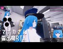 【エロゲRTA】秘密のエクスポーズ 露出魔RTA 29:39