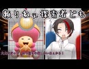 【クトゥルフ】投稿者達のカエラズノケン  Part2【side B】