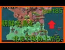【世界の覇者X】統一は果たせるのか　part85
