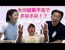 【大川ID】視聴者さんからのお便り紹介、果実感たっぷりのブルーベリージャム登場！