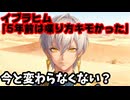 イブラヒム「5年前の自分の配信見たら喋り方キモかった」←今と全く一緒に見えるんだけど…【にじさんじ/えにから/ANYCOLOR/エニカラ/VTuber】